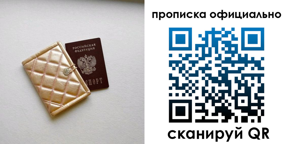 временная регистрация в квартире в Новоузенске