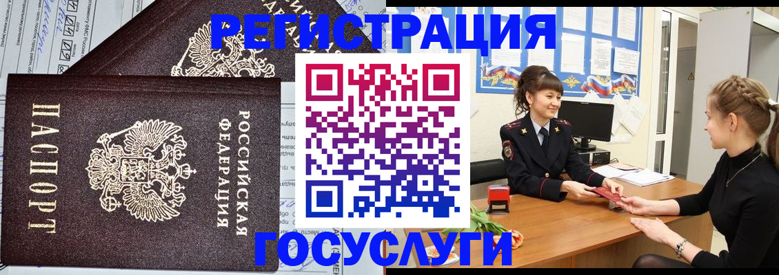 временная регистрация в Новоузенске