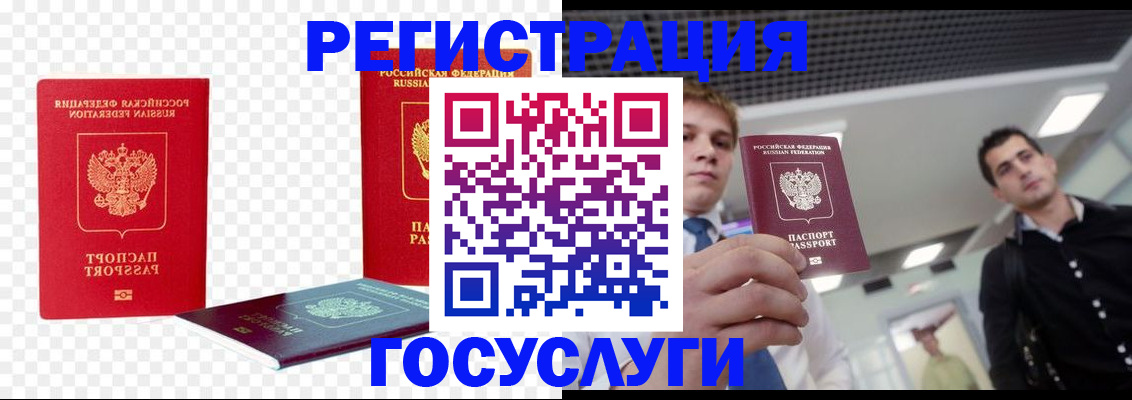 прописка ребенка в Новоузенске