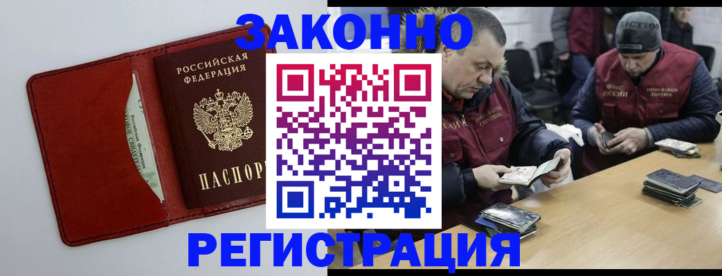прописка ребенка в Новоузенске
