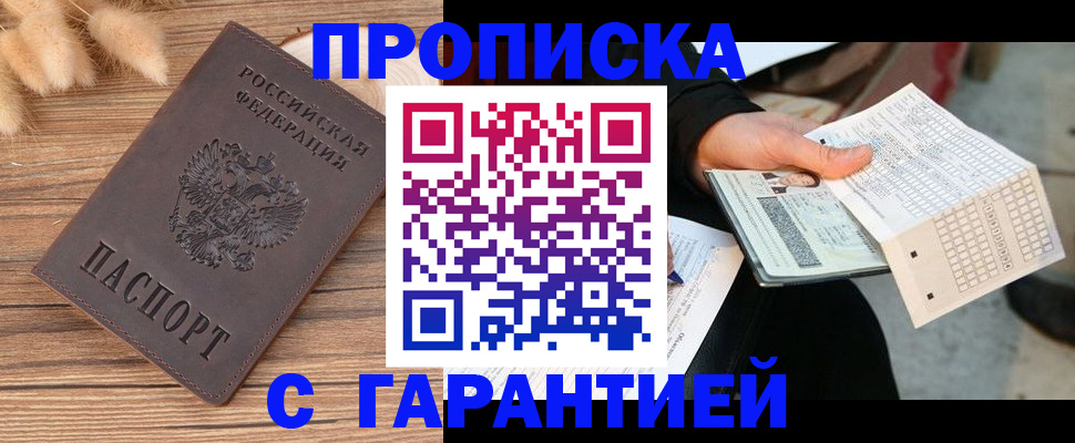 где прописаться в Новоузенске
