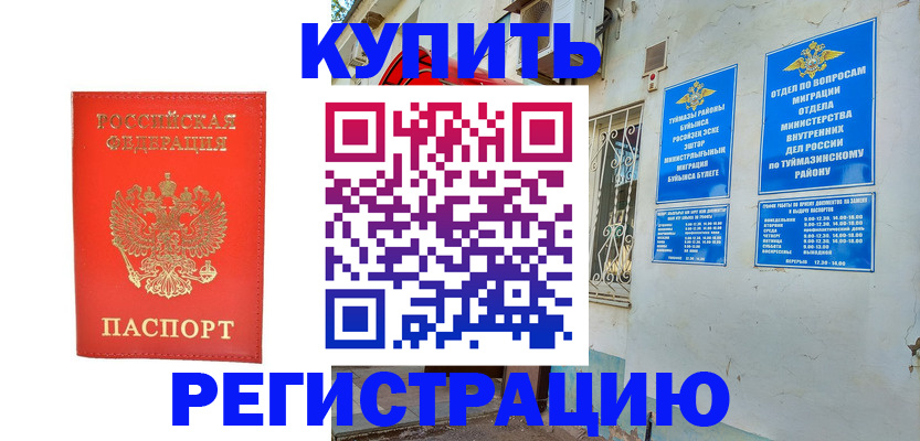 регистрация для школы в Новоузенске
