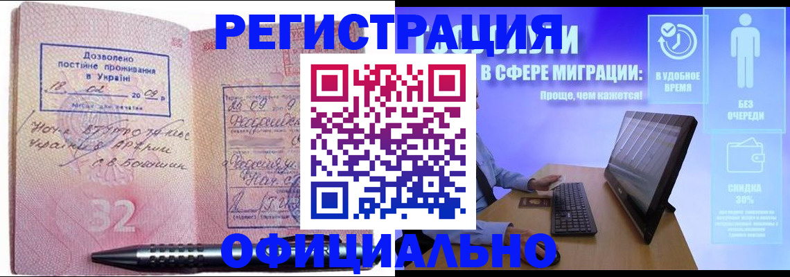 временная регистрация 2025 в Новоузенске