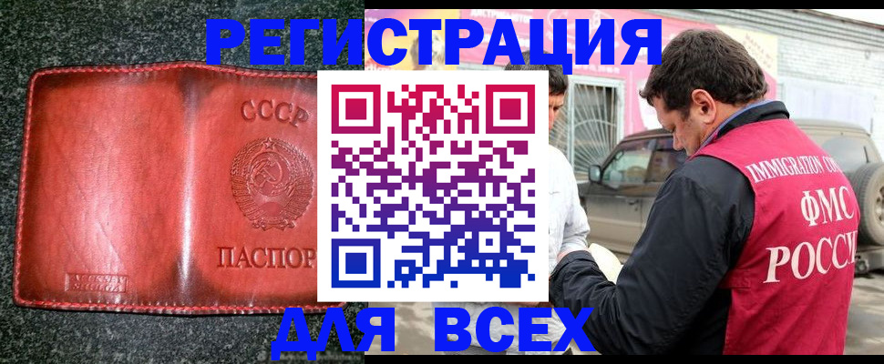 прописка в Новоузенске